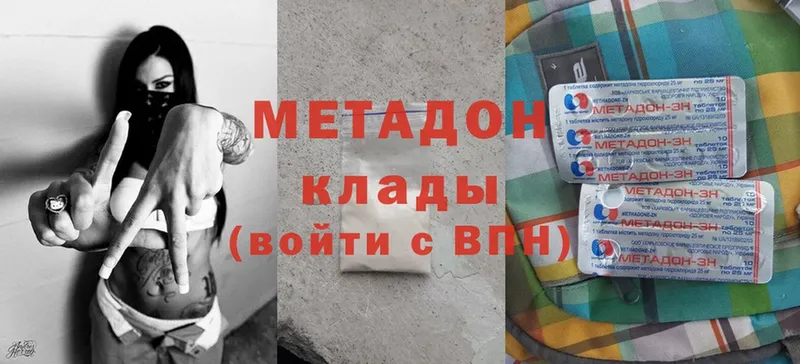 где продают наркотики  Петровск  Метадон VHQ 